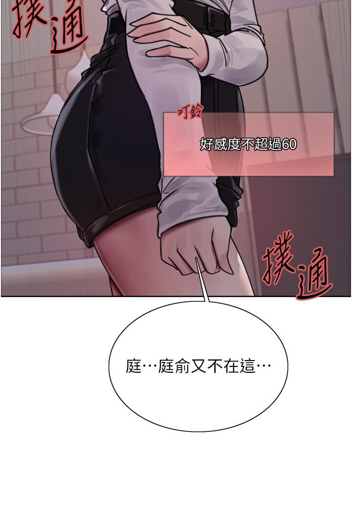 第2季 第16话-与髮型师助理的三人激战 - 第93.jpg页
