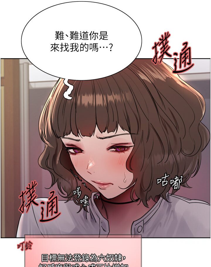 第2季 第16话-与髮型师助理的三人激战 - 第94.jpg页
