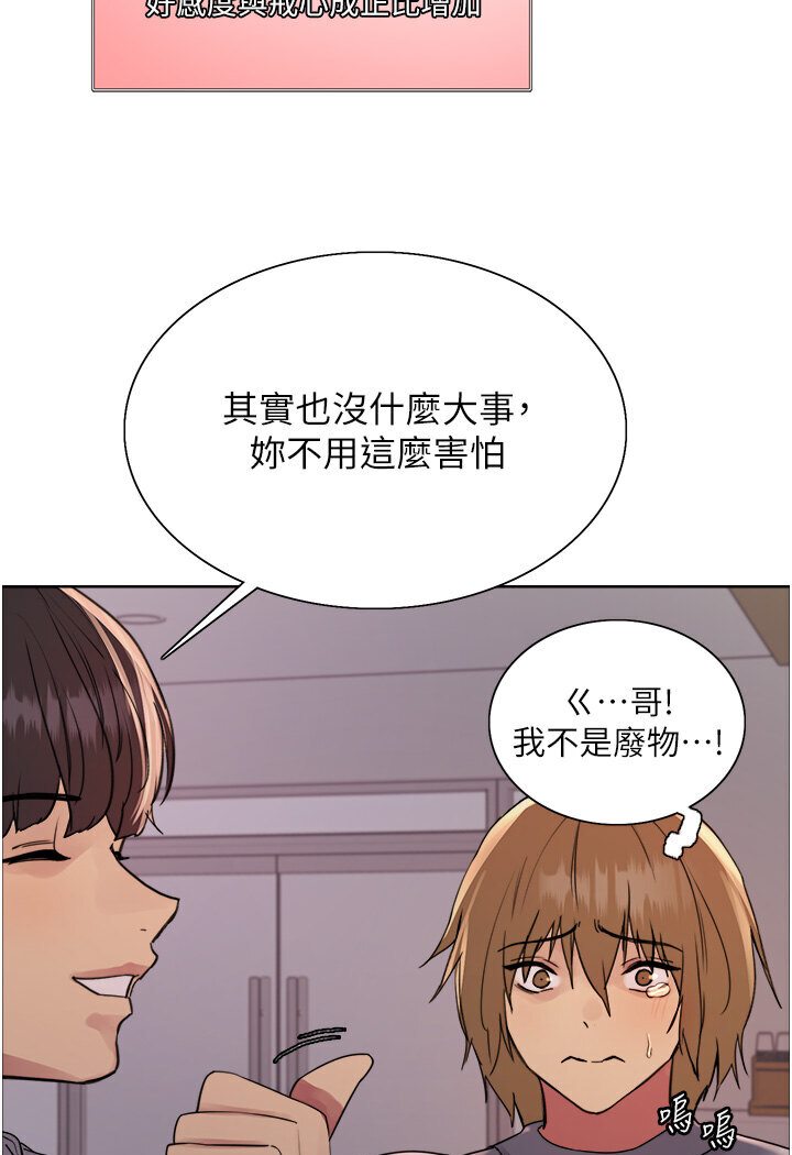 第2季 第16话-与髮型师助理的三人激战 - 第95.jpg页