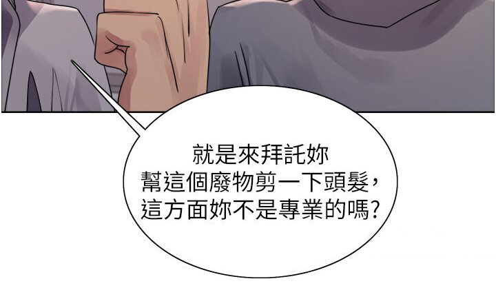 第2季 第16话-与髮型师助理的三人激战 - 第96.jpg页