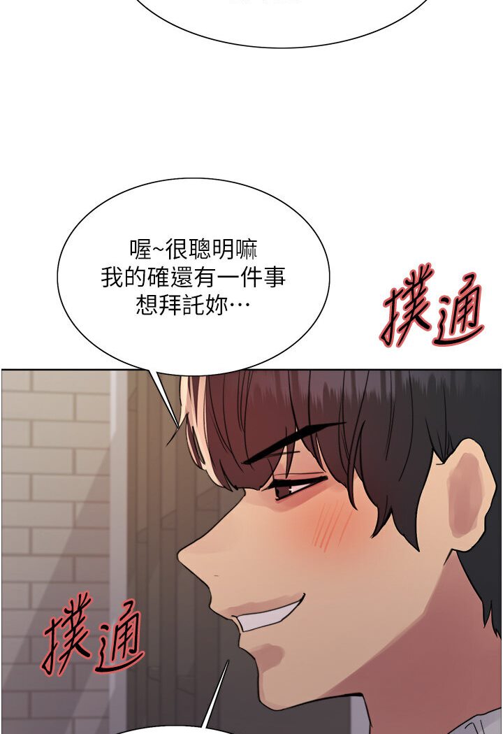 第2季 第16话-与髮型师助理的三人激战 - 第98.jpg页