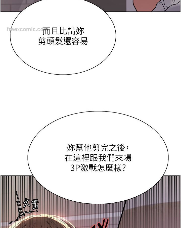 第2季 第16话-与髮型师助理的三人激战 - 第99.jpg页