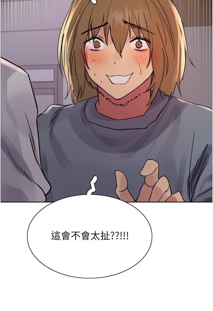 第2季 第16话-与髮型师助理的三人激战 - 第103.jpg页