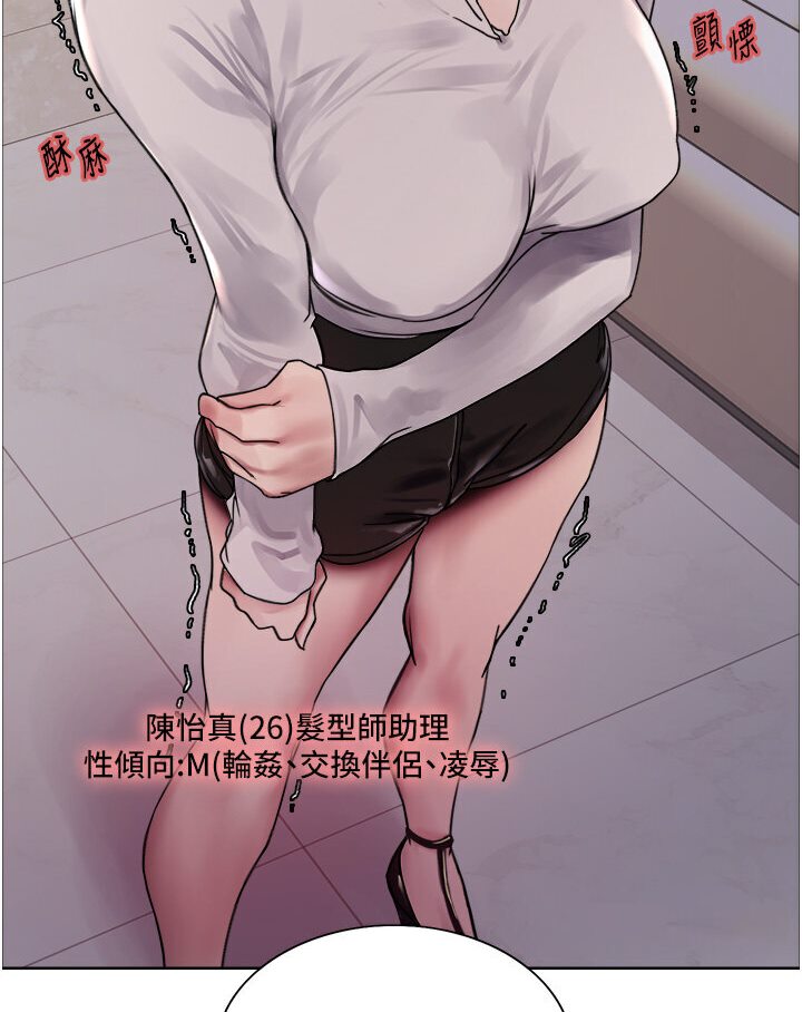 第2季 第16话-与髮型师助理的三人激战 - 第107.jpg页