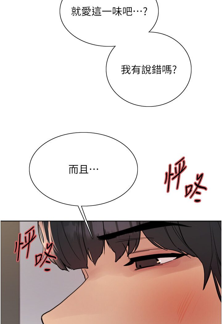 第2季 第16话-与髮型师助理的三人激战 - 第108.jpg页