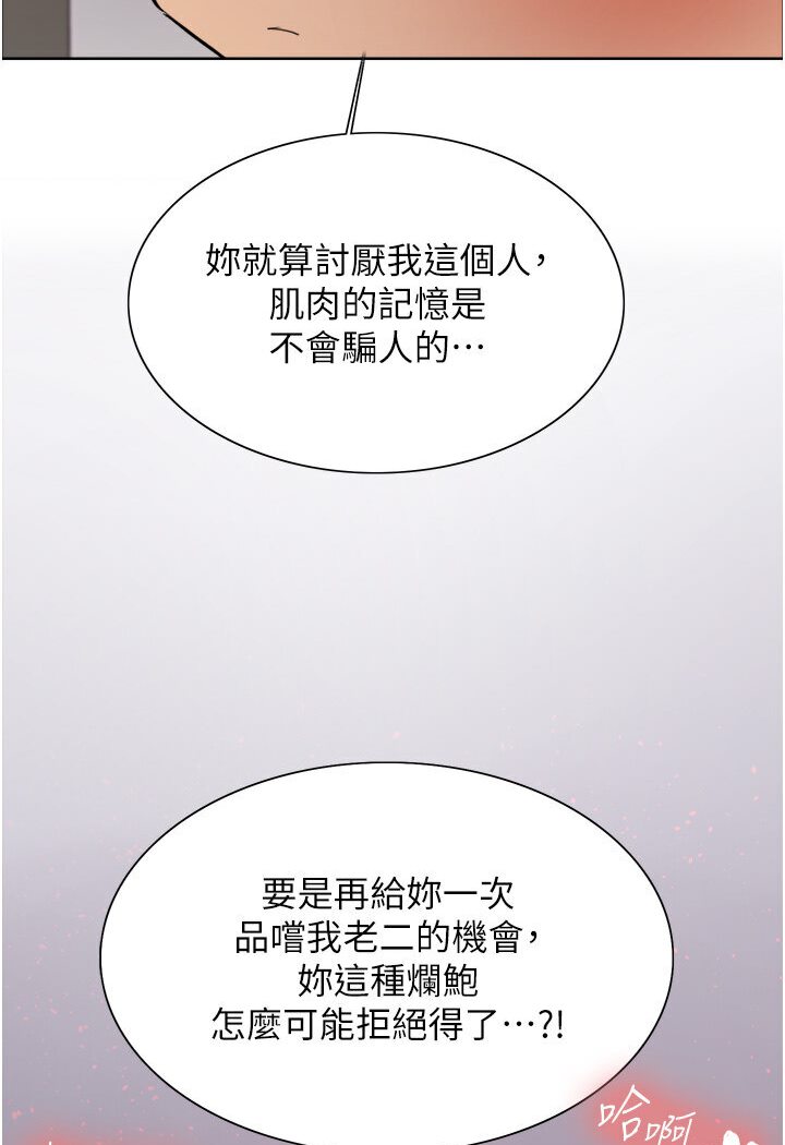 第2季 第16话-与髮型师助理的三人激战 - 第109.jpg页