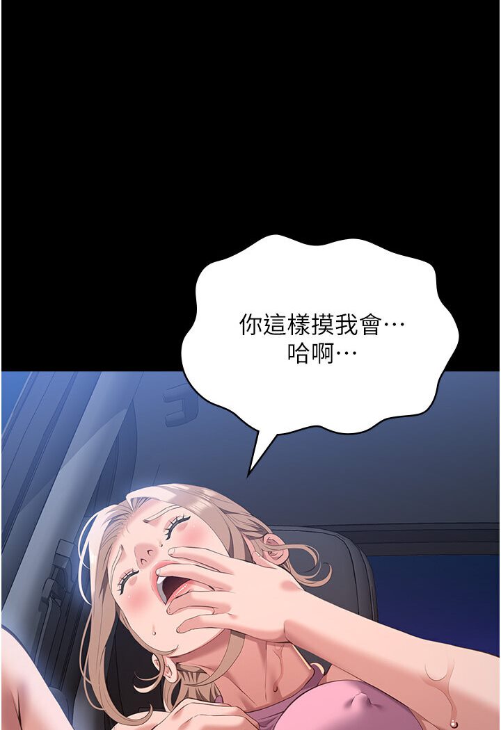 第98话-人家下面的嘴也好饿 - 第5.jpg页