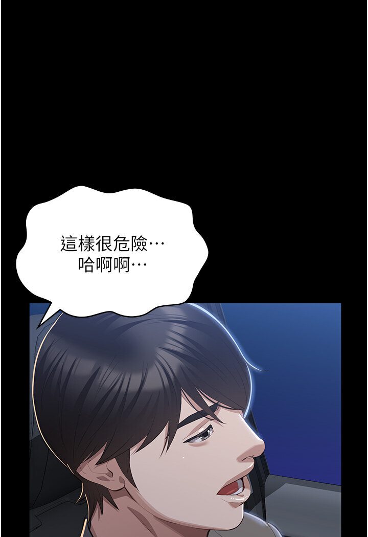 第98话-人家下面的嘴也好饿 - 第10.jpg页