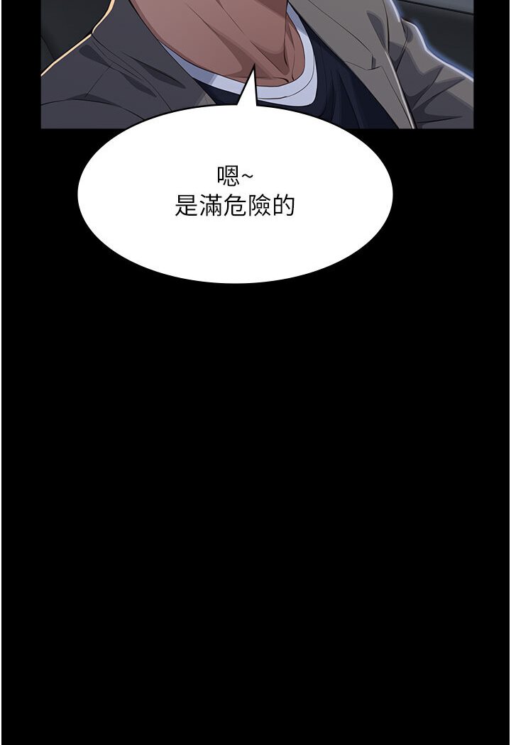 第98话-人家下面的嘴也好饿 - 第11.jpg页