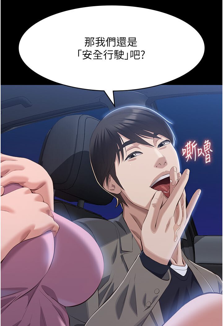 第98话-人家下面的嘴也好饿 - 第14.jpg页