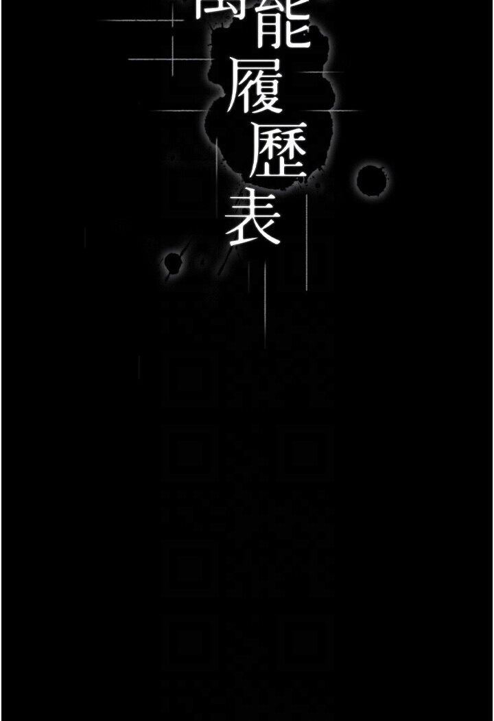 第98话-人家下面的嘴也好饿 - 第17.jpg页