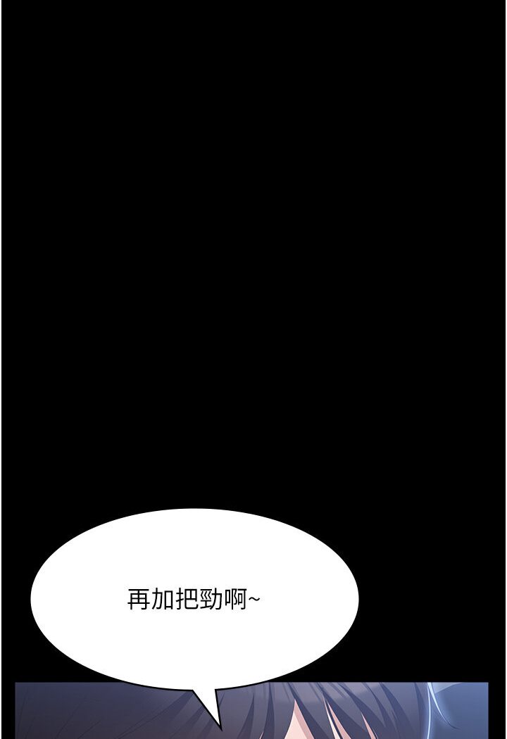 第98话-人家下面的嘴也好饿 - 第24.jpg页