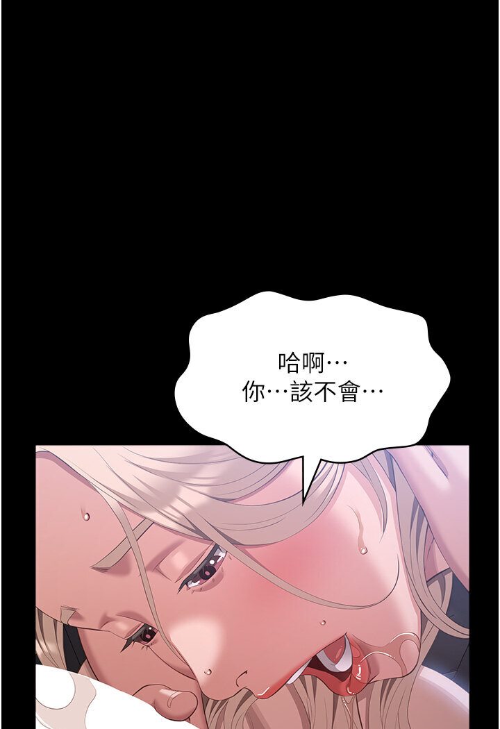 第98话-人家下面的嘴也好饿 - 第31.jpg页