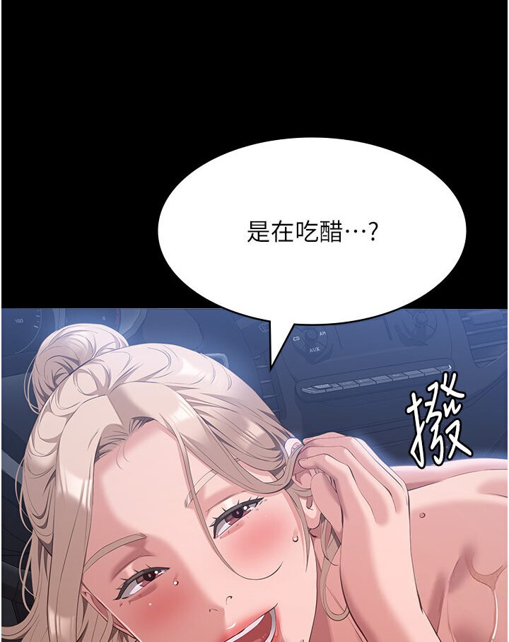 第98话-人家下面的嘴也好饿 - 第33.jpg页