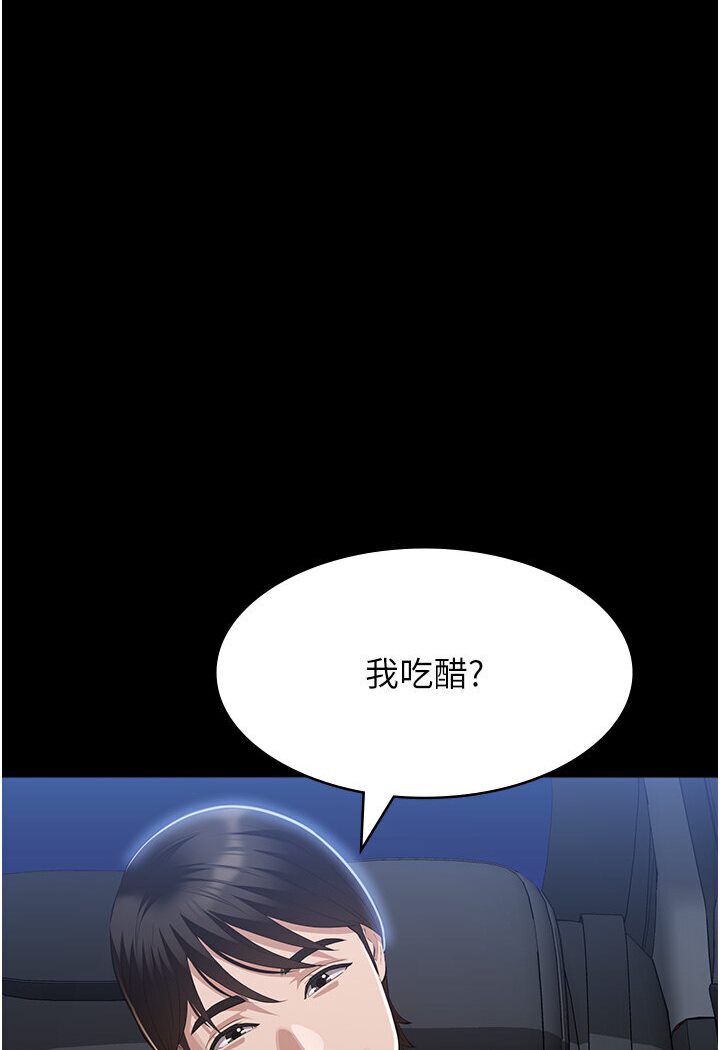 第98话-人家下面的嘴也好饿 - 第35.jpg页