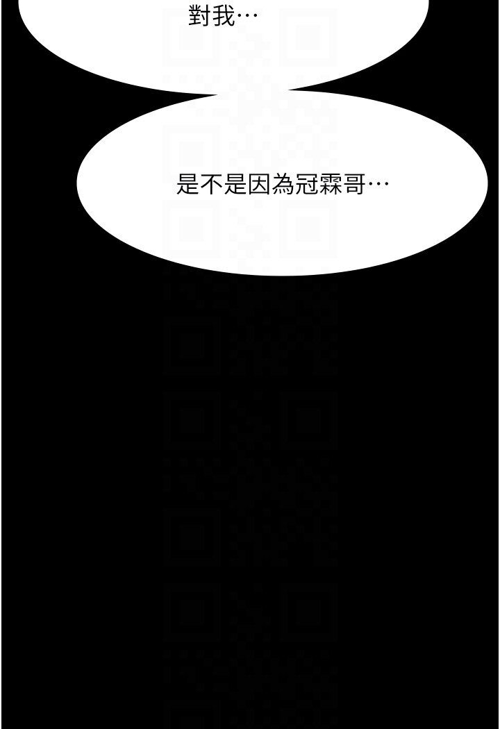 第98话-人家下面的嘴也好饿 - 第37.jpg页