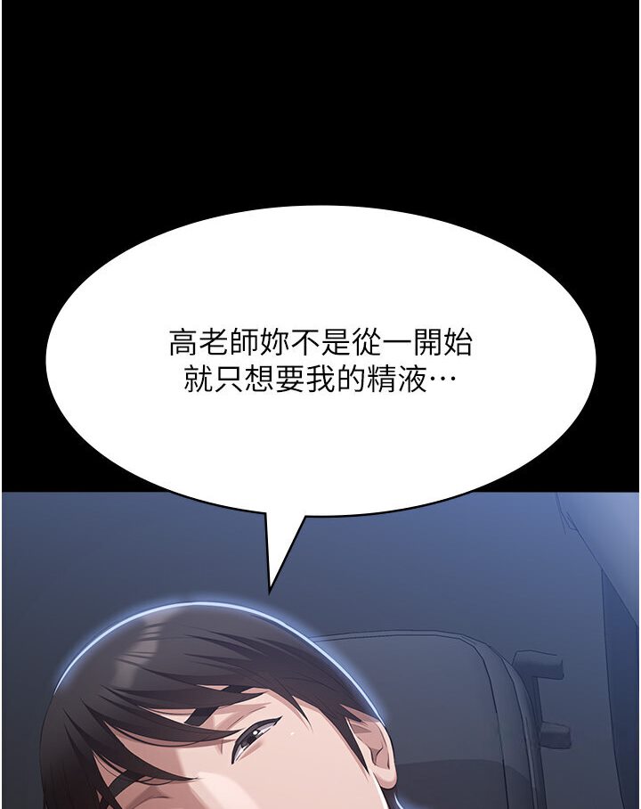 第98话-人家下面的嘴也好饿 - 第42.jpg页