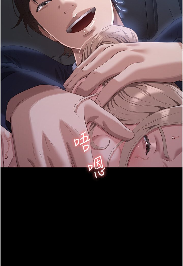 第98话-人家下面的嘴也好饿 - 第43.jpg页
