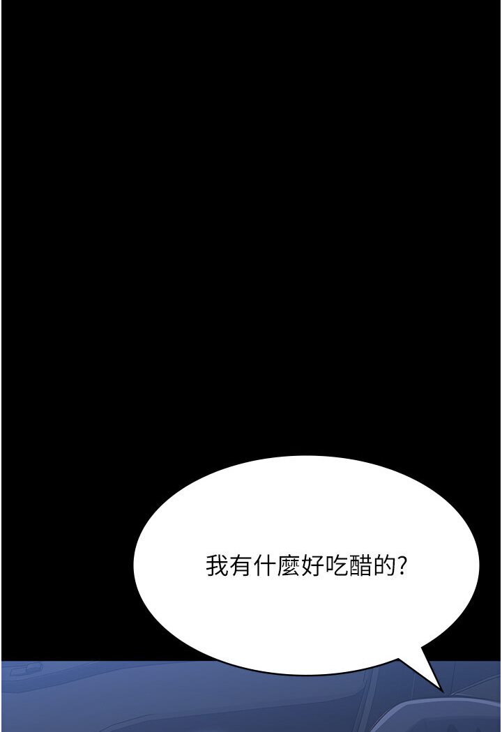 第98话-人家下面的嘴也好饿 - 第44.jpg页