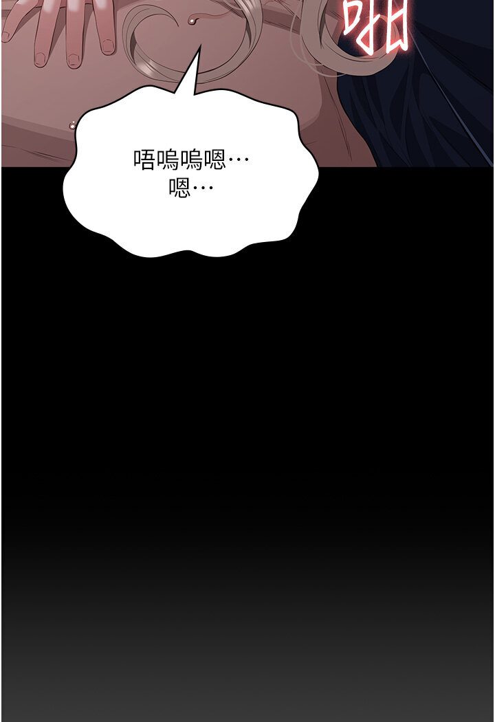第98话-人家下面的嘴也好饿 - 第46.jpg页