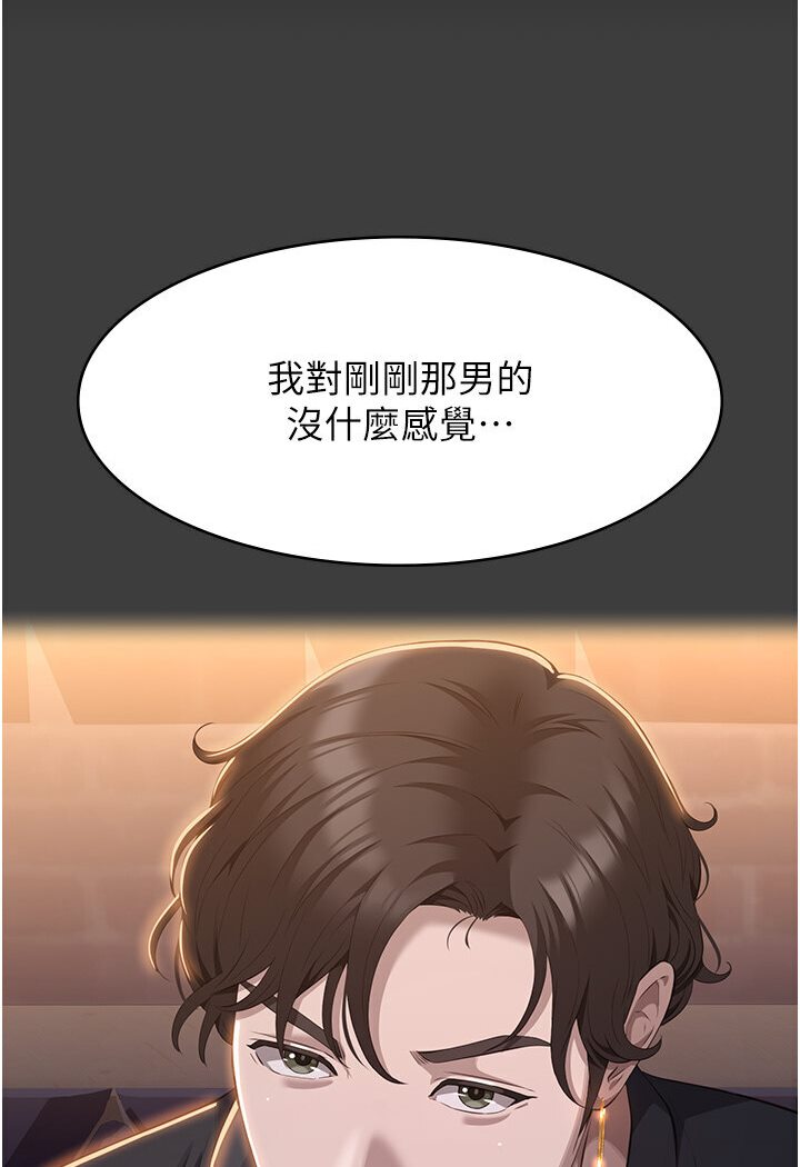 第98话-人家下面的嘴也好饿 - 第47.jpg页