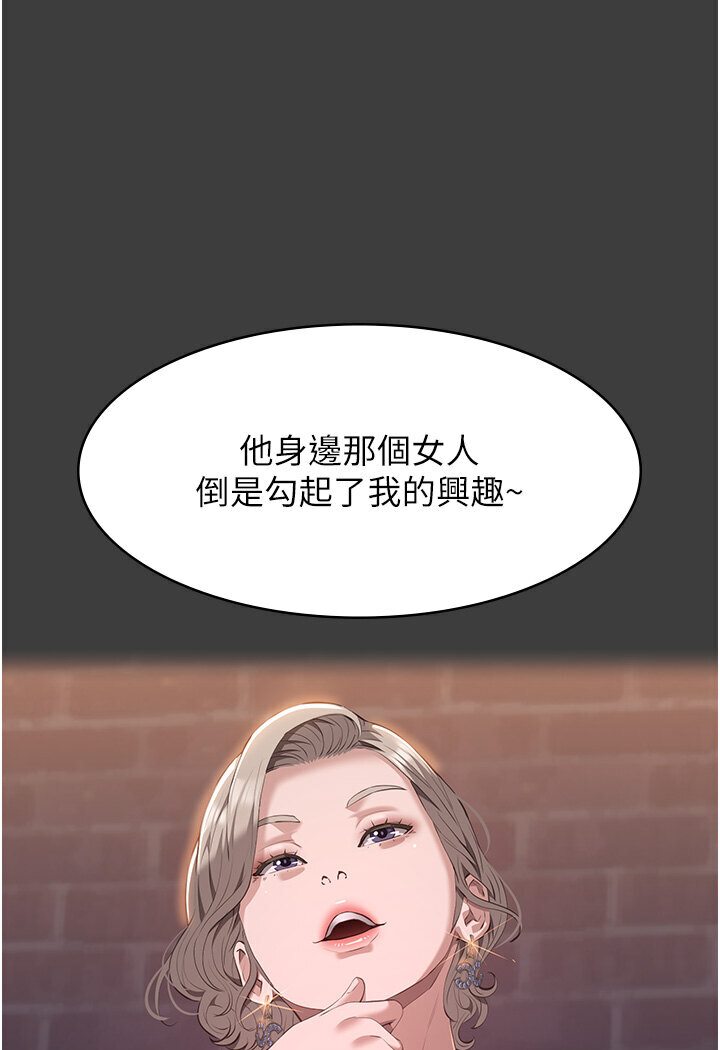 第98话-人家下面的嘴也好饿 - 第50.jpg页