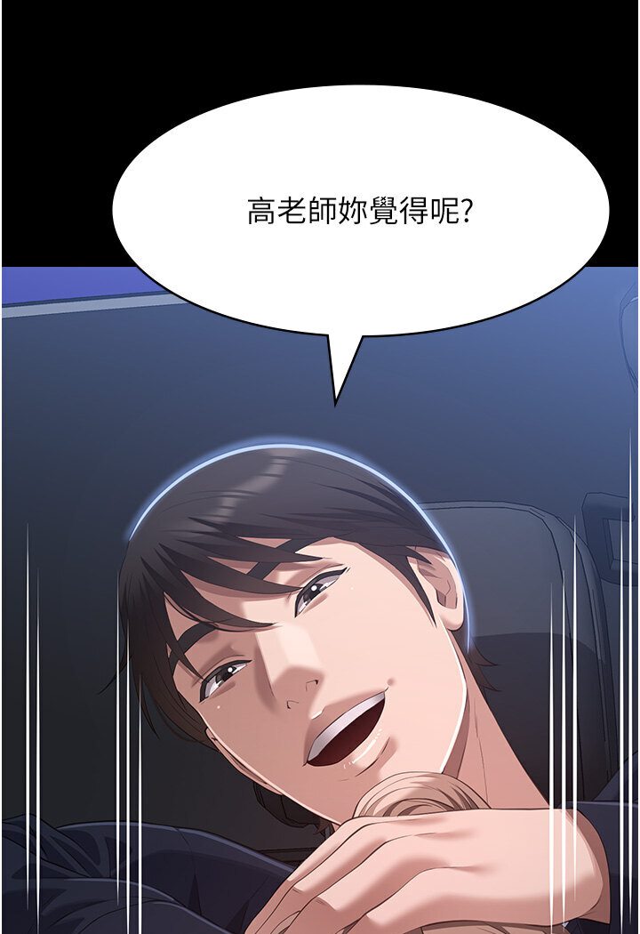 第98话-人家下面的嘴也好饿 - 第53.jpg页