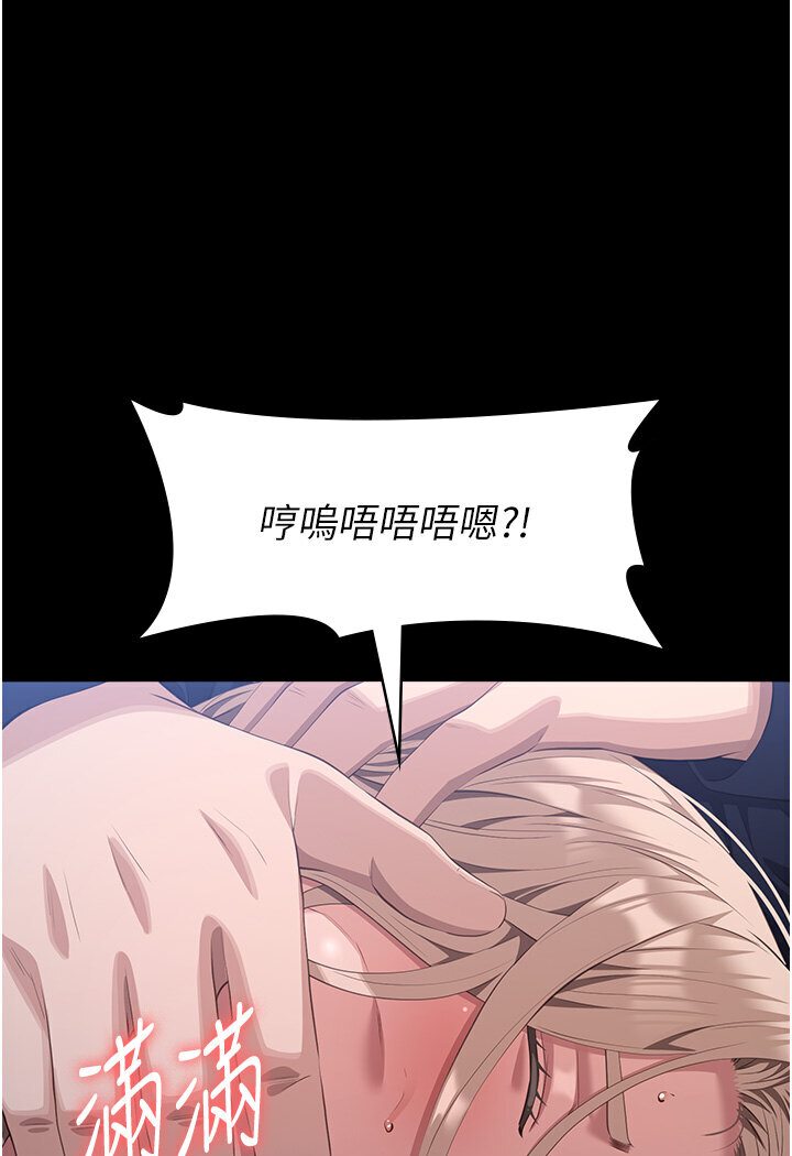 第98话-人家下面的嘴也好饿 - 第60.jpg页