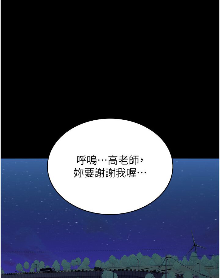 第98话-人家下面的嘴也好饿 - 第62.jpg页