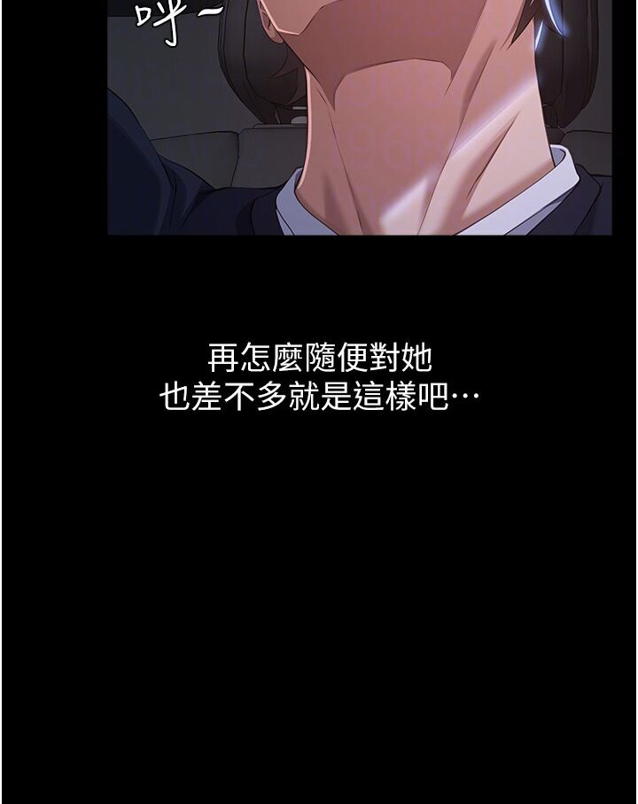 第98话-人家下面的嘴也好饿 - 第65.jpg页