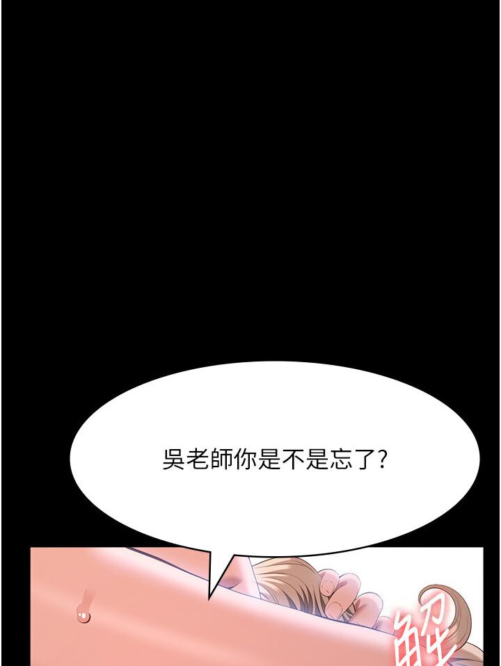 第98话-人家下面的嘴也好饿 - 第68.jpg页