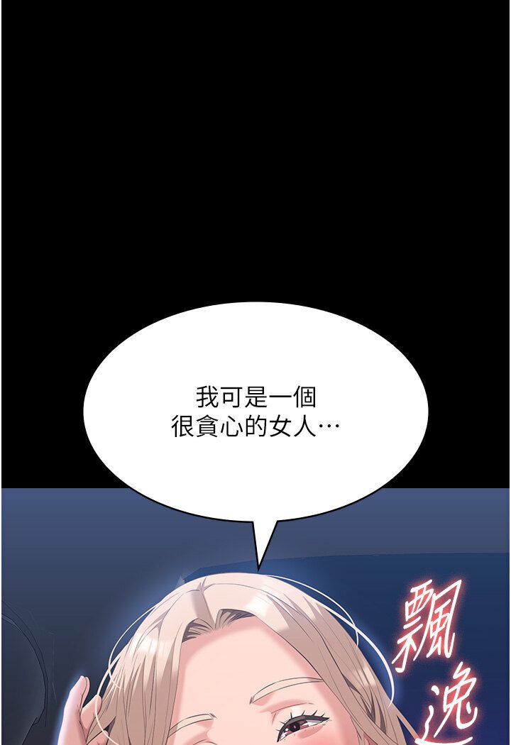 第98话-人家下面的嘴也好饿 - 第70.jpg页