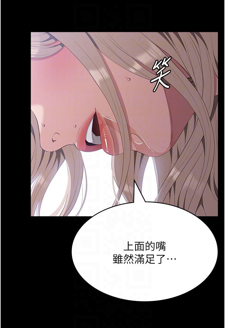 第98话-人家下面的嘴也好饿 - 第73.jpg页