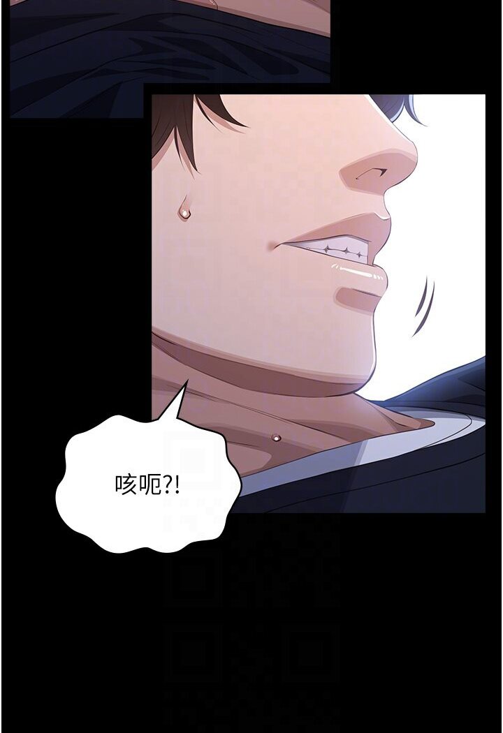第98话-人家下面的嘴也好饿 - 第80.jpg页