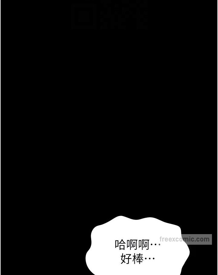 第98话-人家下面的嘴也好饿 - 第81.jpg页