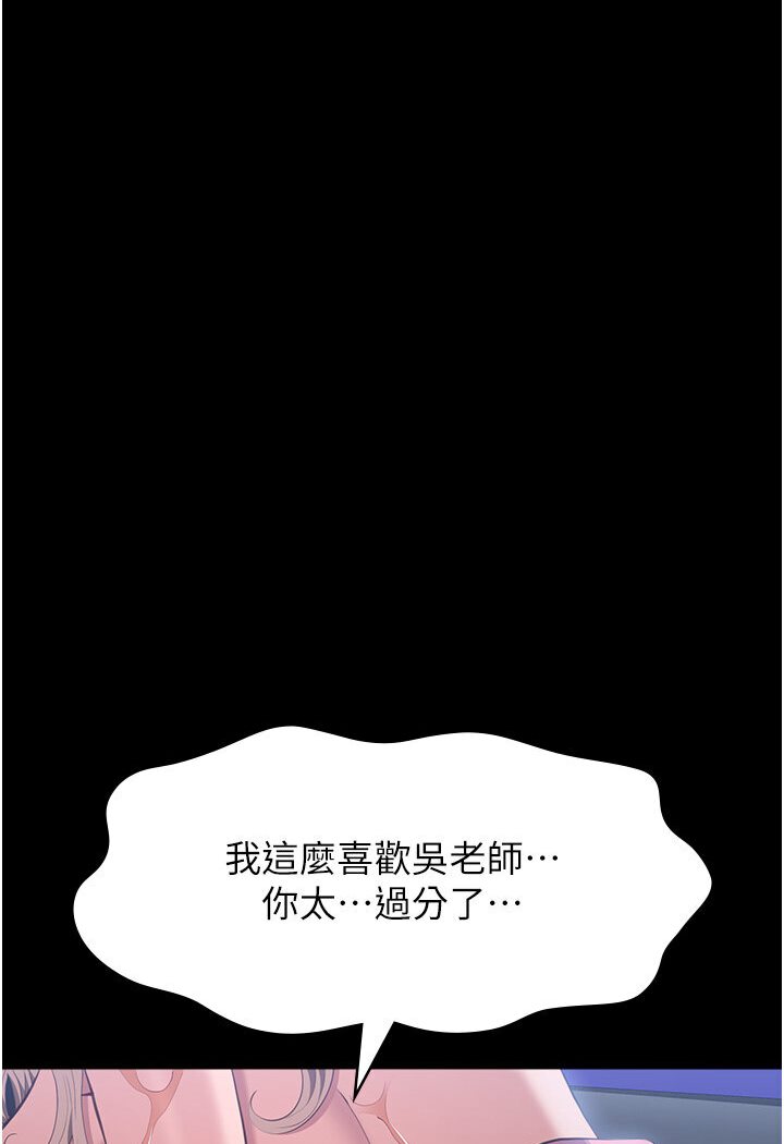 第98话-人家下面的嘴也好饿 - 第83.jpg页