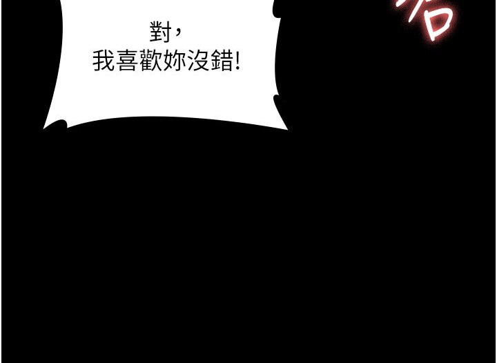 第98话-人家下面的嘴也好饿 - 第89.jpg页