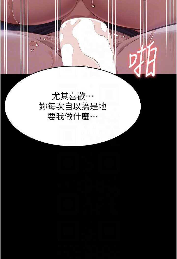 第98话-人家下面的嘴也好饿 - 第91.jpg页