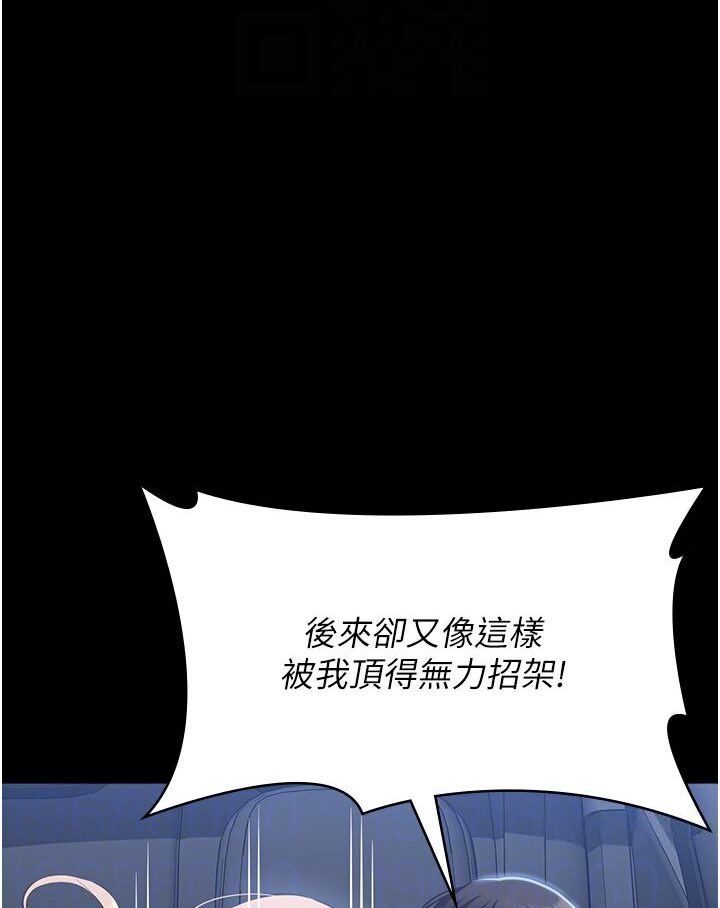 第98话-人家下面的嘴也好饿 - 第92.jpg页
