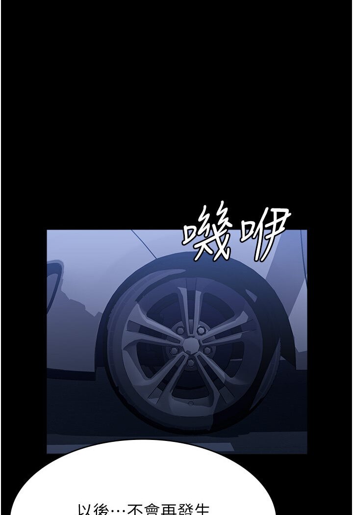 第98话-人家下面的嘴也好饿 - 第104.jpg页