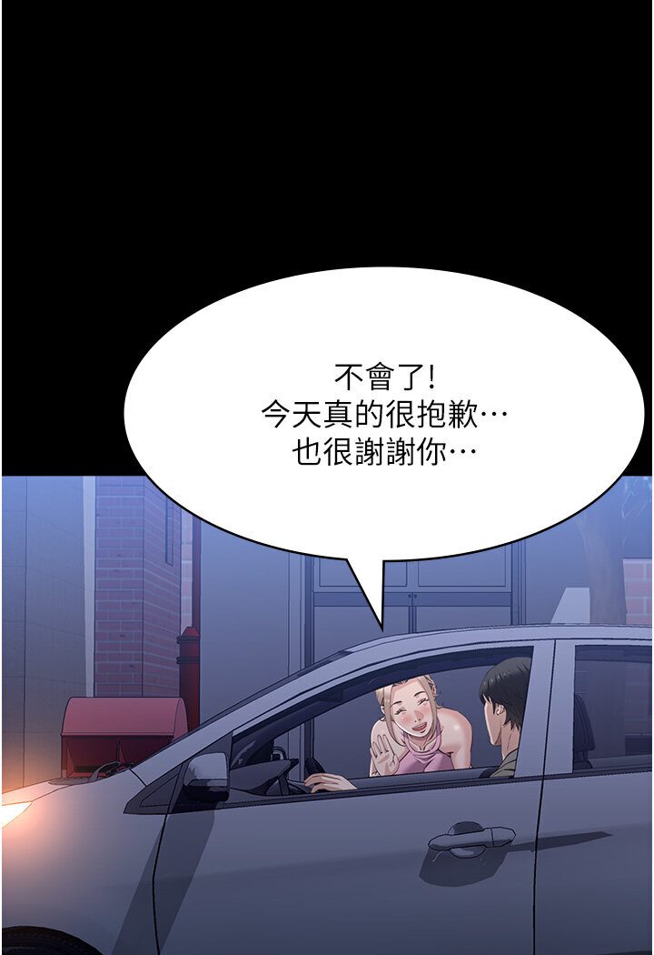 第98话-人家下面的嘴也好饿 - 第106.jpg页