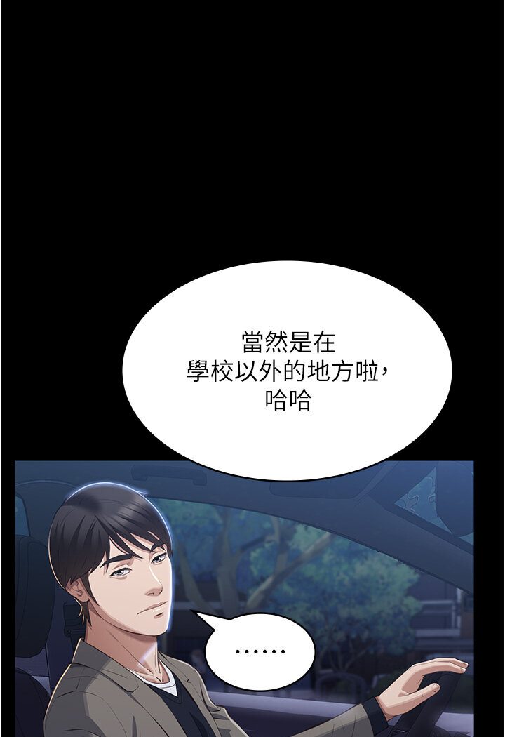 第98话-人家下面的嘴也好饿 - 第110.jpg页
