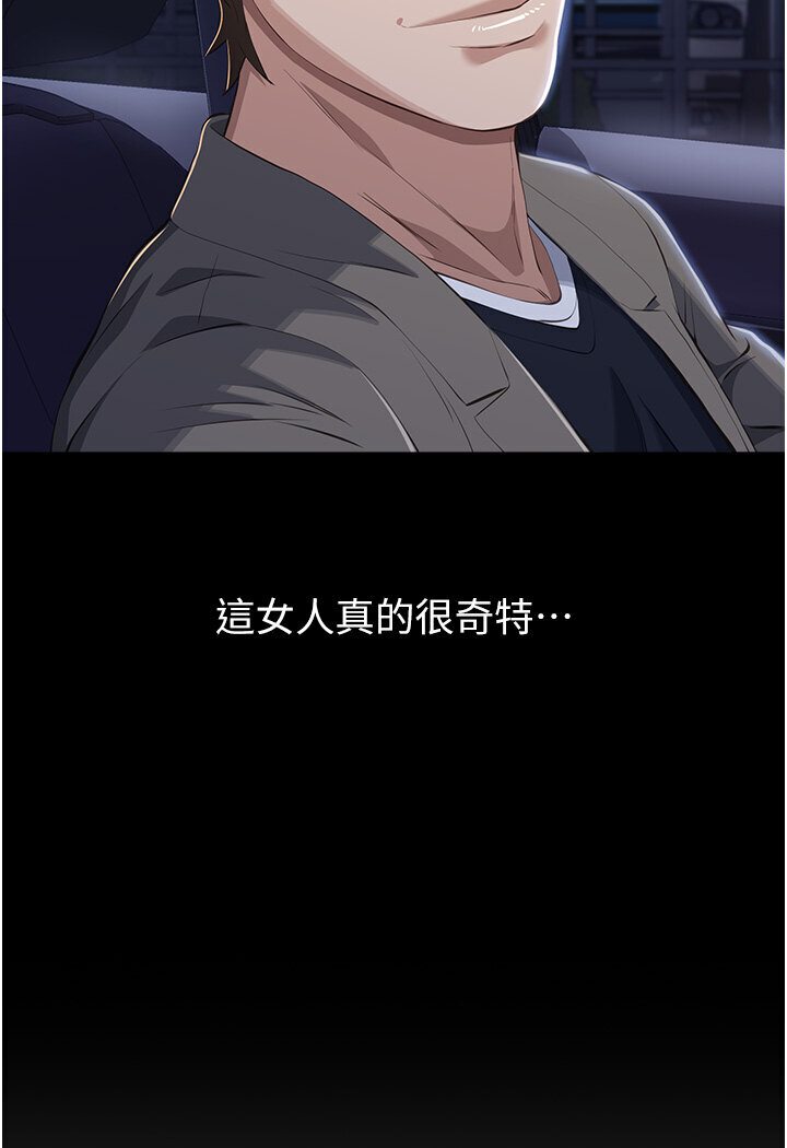 第98话-人家下面的嘴也好饿 - 第113.jpg页