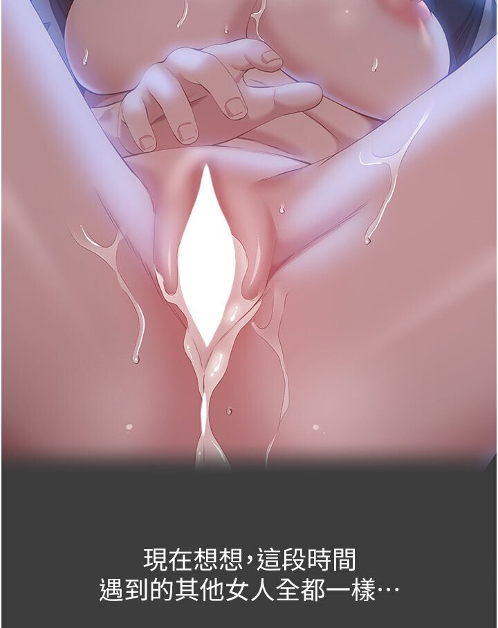 第98话-人家下面的嘴也好饿 - 第115.jpg页