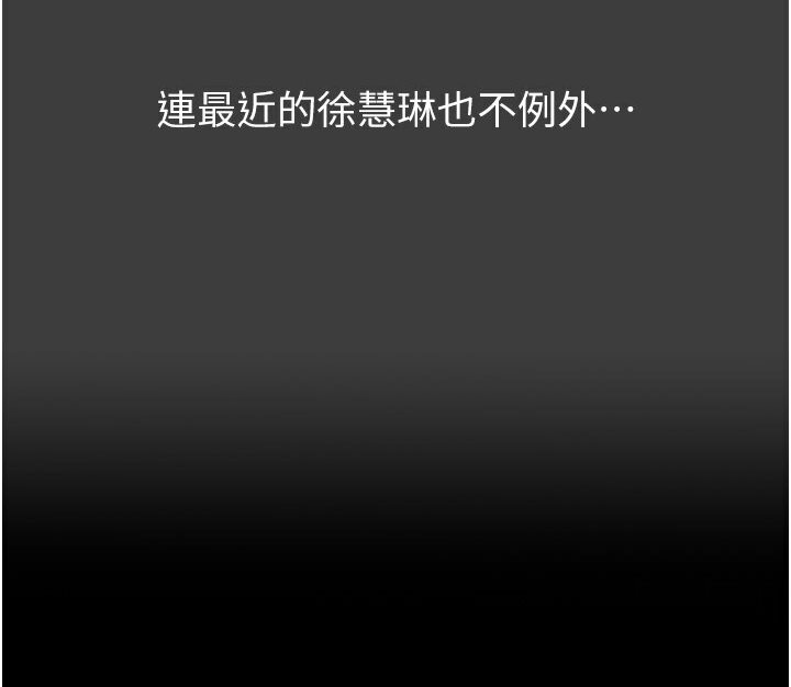 第98话-人家下面的嘴也好饿 - 第120.jpg页