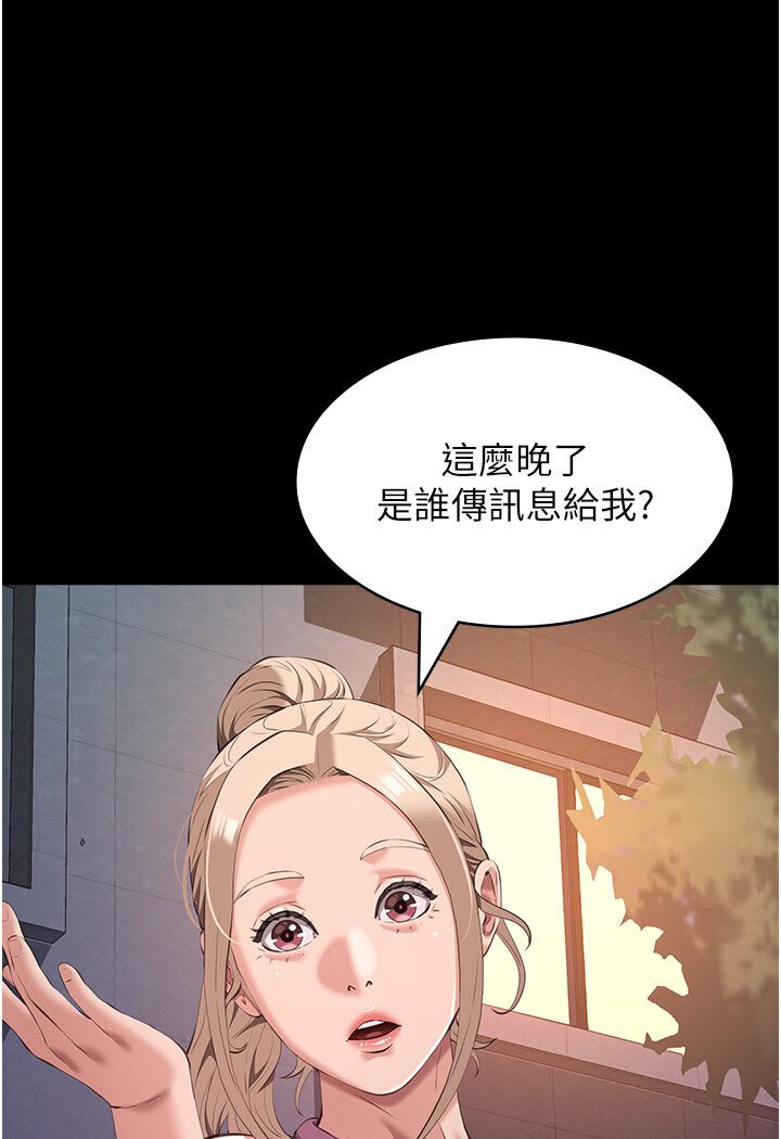 第98话-人家下面的嘴也好饿 - 第121.jpg页