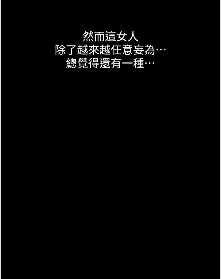 第98话-人家下面的嘴也好饿 - 第123.jpg页