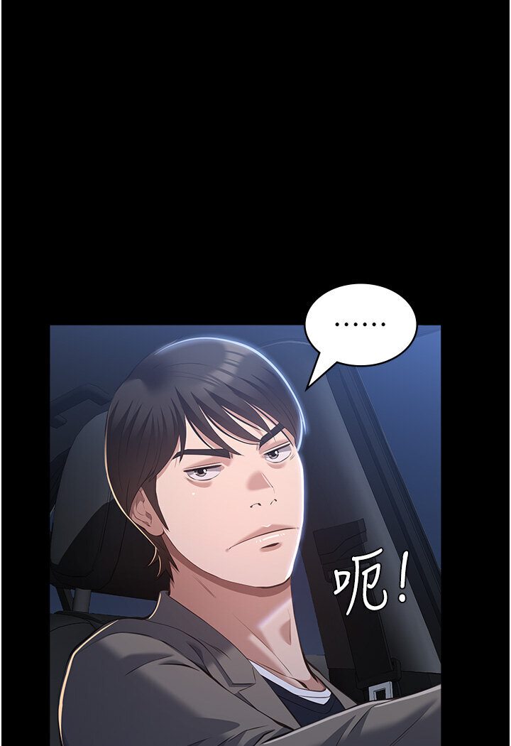 第98话-人家下面的嘴也好饿 - 第130.jpg页