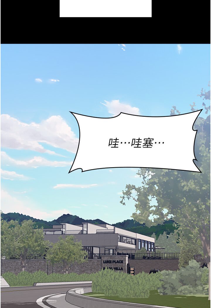 第98话-人家下面的嘴也好饿 - 第133.jpg页