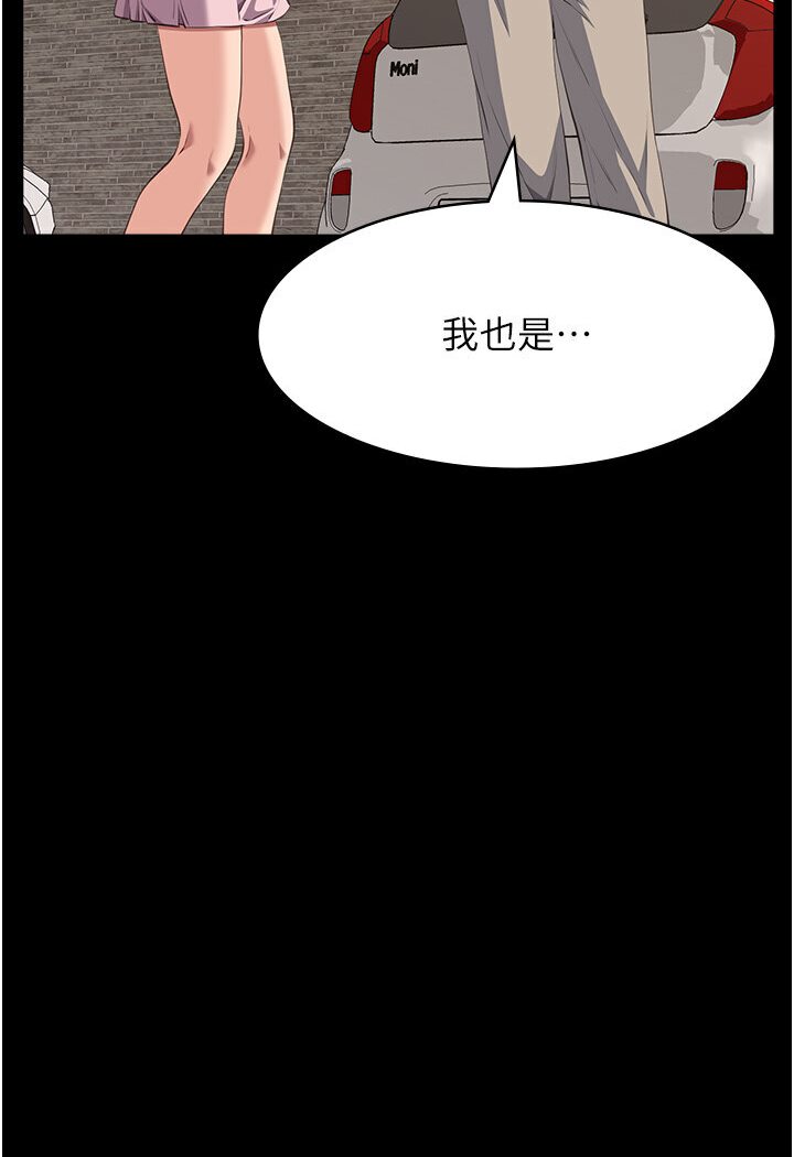 第98话-人家下面的嘴也好饿 - 第136.jpg页
